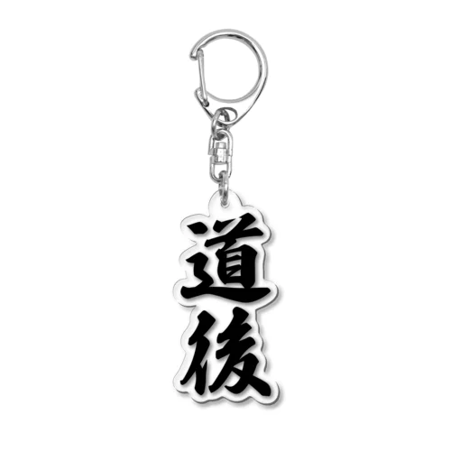 道後 （地名） Acrylic Key Chain