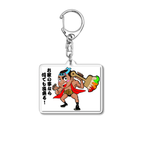 よっしゃ君 Acrylic Key Chain