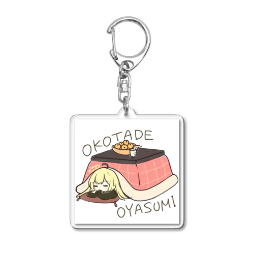 OKOTADE OYASUMI Acrylic Key Chain