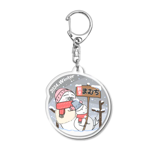 割烹まむちwinter Acrylic Key Chain