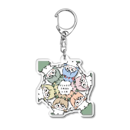 がじゅぱく キジムナー① Acrylic Key Chain