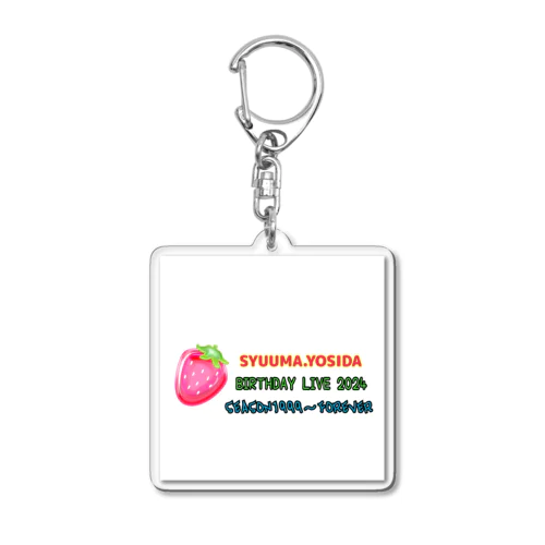 SYUUMA.YOSIDA＜BIRTHDAYLIVE2024SEASON1999～FOREVER＞ Acrylic Key Chain