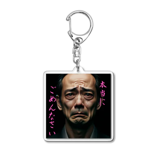 謝罪さん Acrylic Key Chain