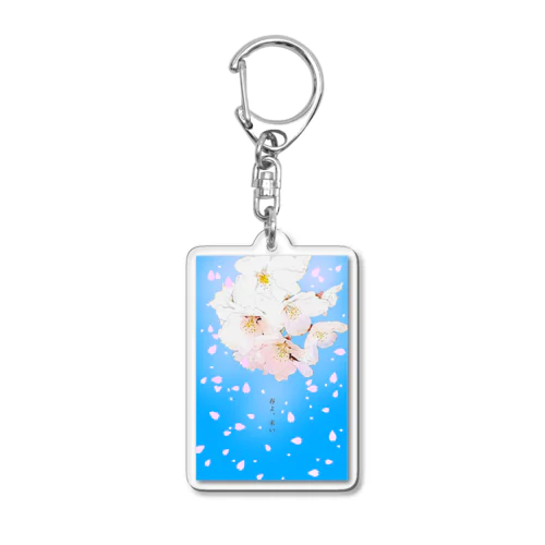 春よ、来い(アプリ加工)青 Acrylic Key Chain