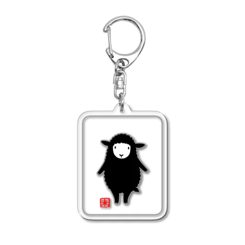 十二支「未（ヒツジ）」黒 Acrylic Key Chain