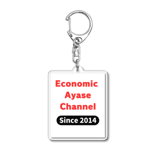 経済のあやせチャンネル　公式グッズ01 Acrylic Key Chain