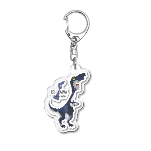 北陸四県ゆる恐竜シリーズ「Ishikawaptor」 Acrylic Key Chain