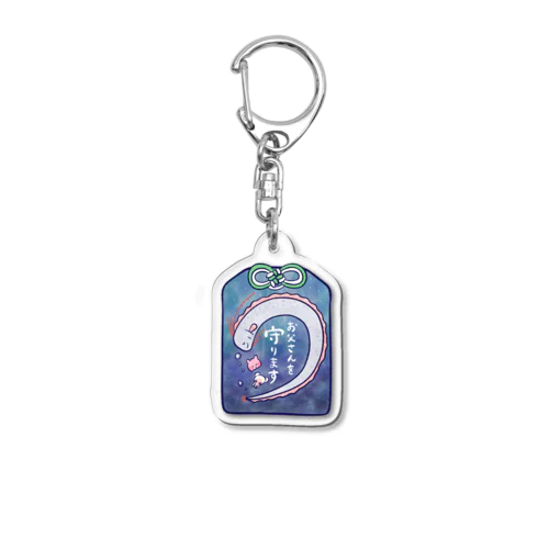 深海魚お守り(お父さんを守ります) Acrylic Key Chain