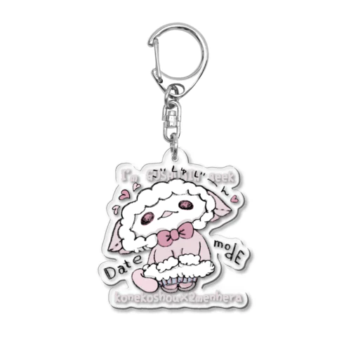 「ふゆこーで'しき'さん」 Acrylic Key Chain