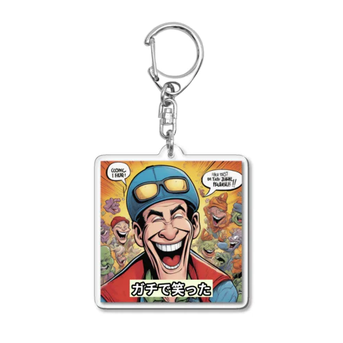 ガチで笑った Acrylic Key Chain
