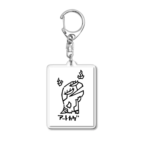 アートカゲ Acrylic Key Chain