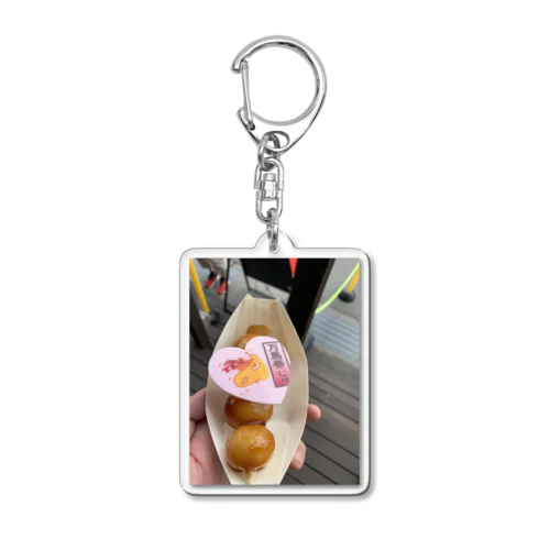 大井競馬場の開運だんご Acrylic Key Chain