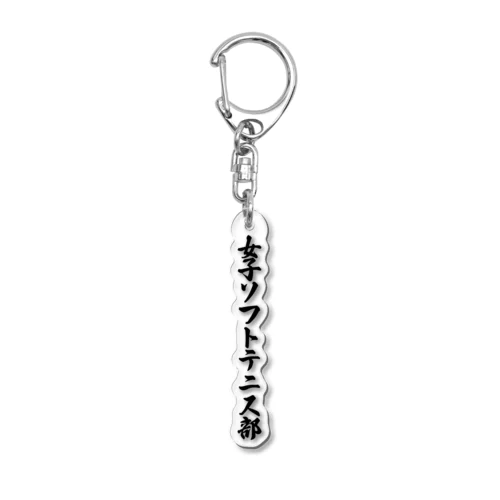 女子ソフトテニス部 Acrylic Key Chain