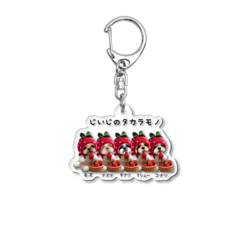 じいじプレゼント Acrylic Key Chain