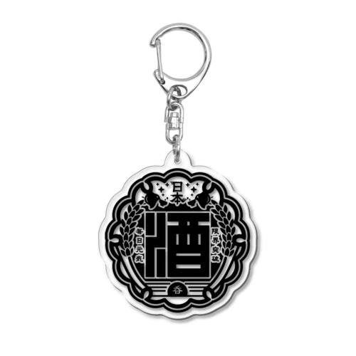 酒紋  Acrylic Key Chain