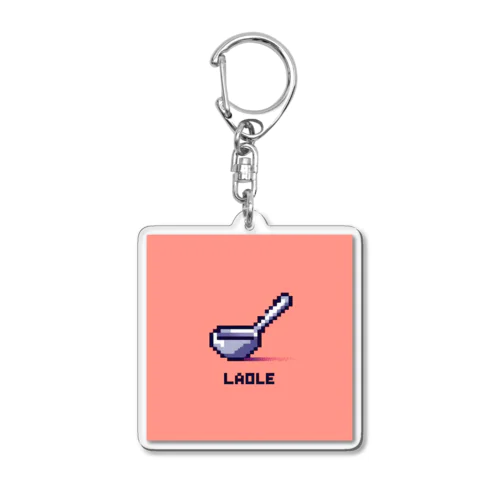 ドット絵「おたま」 Acrylic Key Chain