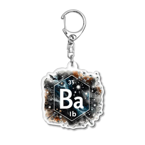 元素シリーズ　~バリウム Ba~ アクリルキーホルダー