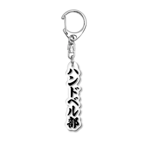 ハンドベル部 Acrylic Key Chain