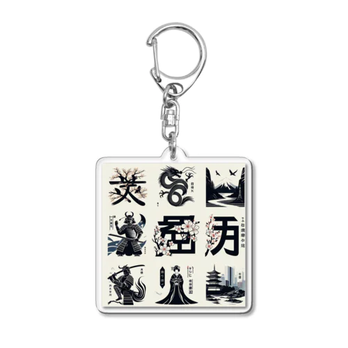 KANJI japan Acrylic Key Chain