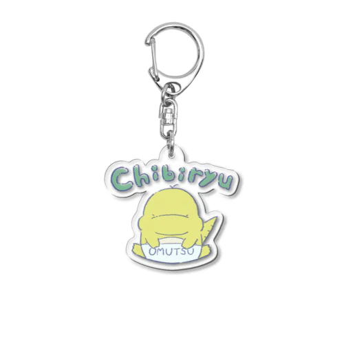 ちびりゅー(キホン) Acrylic Key Chain