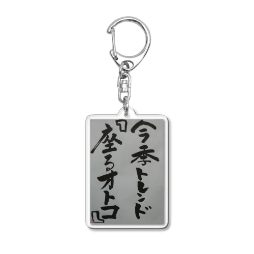 今季トレンド Acrylic Key Chain