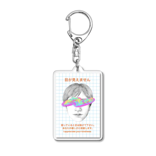 目が見えません　デッサン Acrylic Key Chain