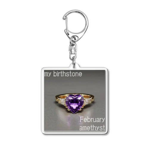 Birthstone/heart-shaped ring/February アクリルキーホルダー