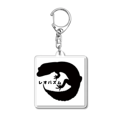 レオパズム公式オリジナルグッズ Acrylic Key Chain