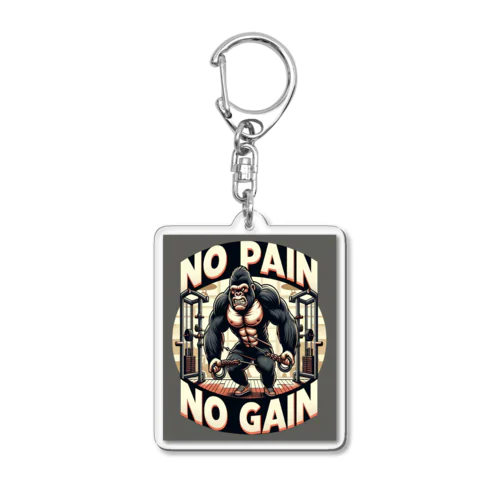 NO PAIN NO GAIN ゴリラ ケーブルクロス アクリルキーホルダー