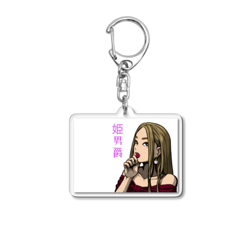 姫男爵　魔姫 Acrylic Key Chain