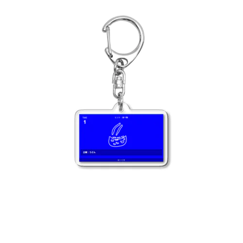 香川県のうどん Acrylic Key Chain