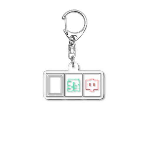 ネオン麻雀 Acrylic Key Chain