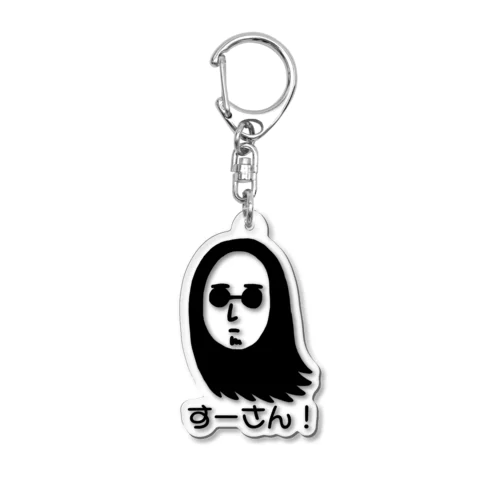 火の玉すーさん！キーホルダー Acrylic Key Chain