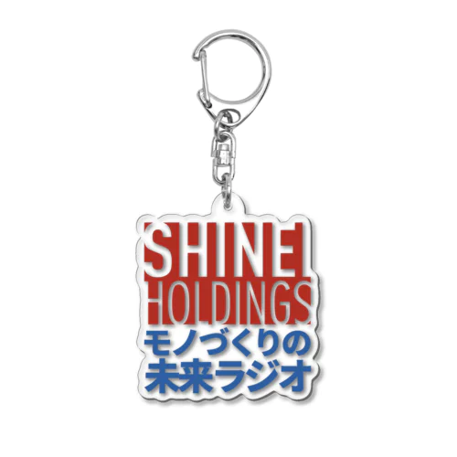 Podcast番組「モノづくりの未来ラジオ」 Acrylic Key Chain