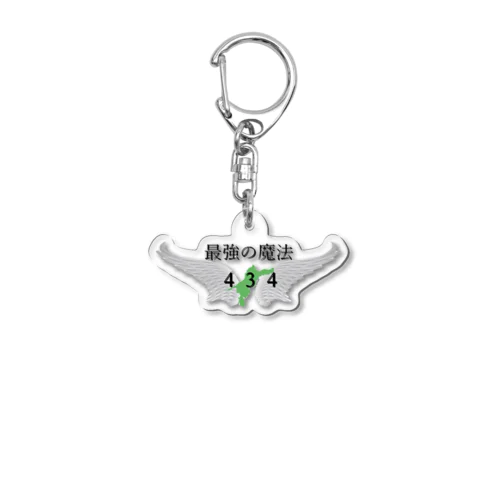 エンジェルナンバー434 Acrylic Key Chain