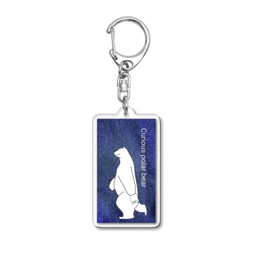 好奇心旺盛なシロクマさん(デニム背景) Acrylic Key Chain