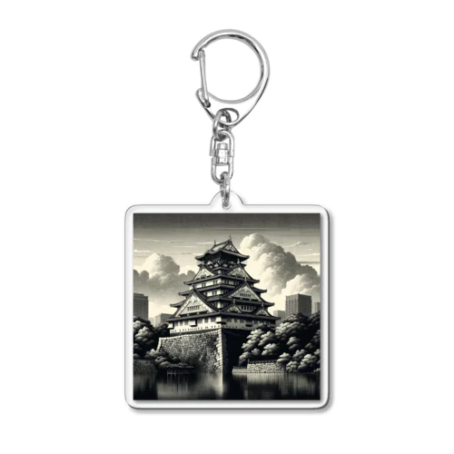 モノクロームな印象を与える大阪城 Acrylic Key Chain