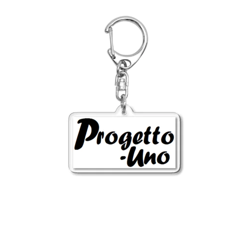 progetto-uno official  アクリルキーホルダー