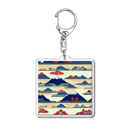 富士山ピクセルアート Acrylic Key Chain