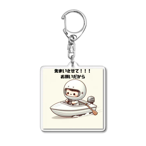 先まいくん（ボートレース、競艇） Acrylic Key Chain