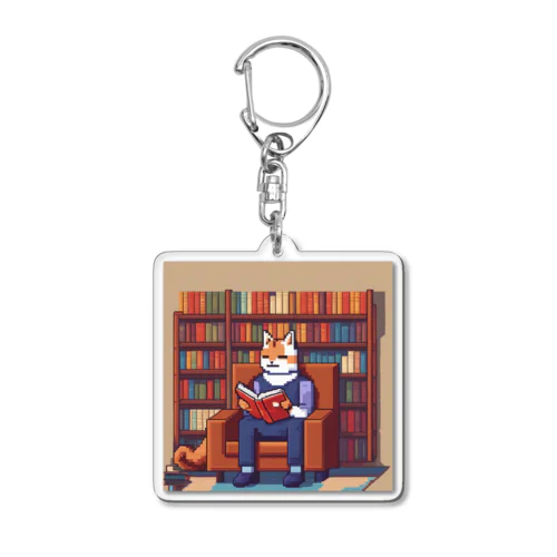 書籍で本を読む猫　お昼休憩編 Acrylic Key Chain