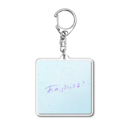 Pocast番組「あめ、ふってる？」オリジナルグッズ（しかくいやつ） Acrylic Key Chain