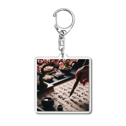 毛筆 Acrylic Key Chain