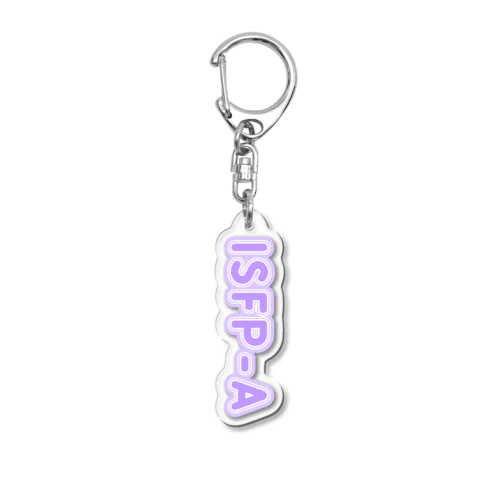 MBTI PURPLE【ISFP-A】 Acrylic Key Chain