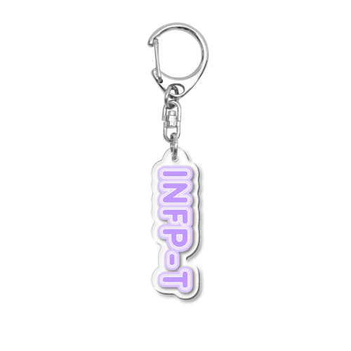 MBTI PURPLE【INFP-T】 Acrylic Key Chain