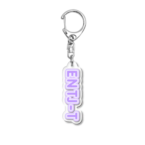 MBTI PURPLE【ENTJ-T】 Acrylic Key Chain