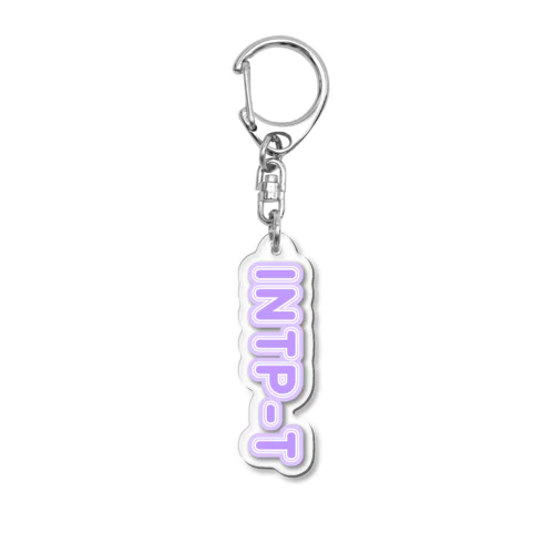 MBTI PURPLE【INTP-T】 Acrylic Key Chain