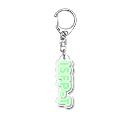 MBTI GREEN【ISFP-T】 Acrylic Key Chain