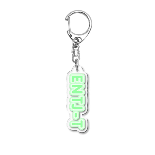 MBTI GREEN【ENTJ-T】 Acrylic Key Chain