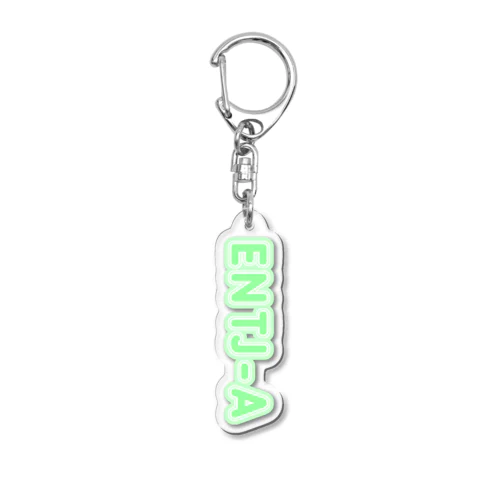 MBTI GREEN【ENTJ-A】 Acrylic Key Chain